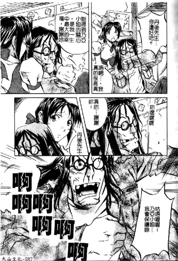 [Orihime] Douketsu Joou Fhentai - Page 87