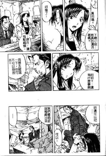 [Orihime] Douketsu Joou Fhentai - Page 91