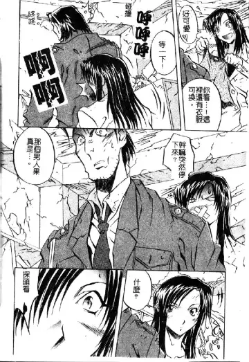 [Orihime] Douketsu Joou Fhentai - Page 92