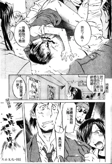 [Orihime] Douketsu Joou Fhentai - Page 93