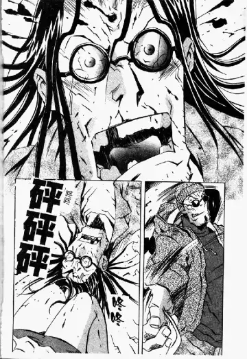 [Orihime] Douketsu Joou Fhentai - Page 94