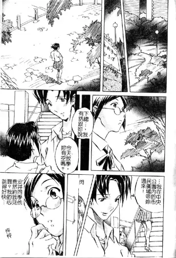 [Orihime] Douketsu Joou Fhentai - Page 99