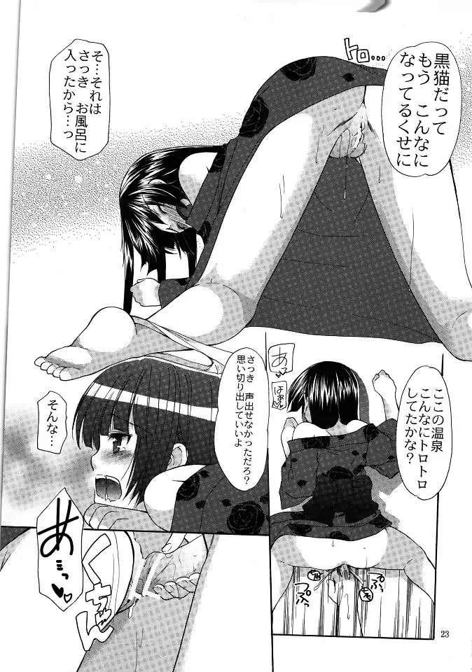 [Azuma Yuki] Yotogi Soushi Fhentai - Page 22