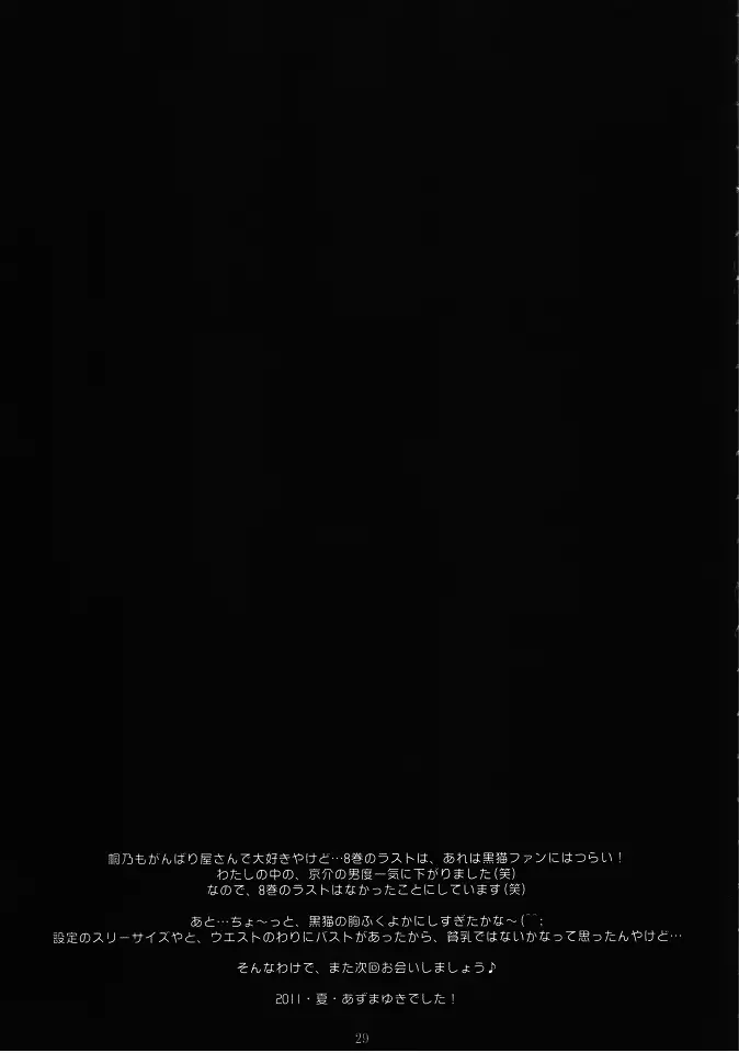 [Azuma Yuki] Yotogi Soushi Fhentai - Page 28