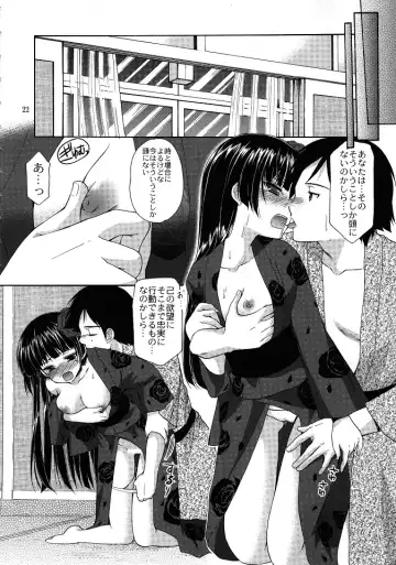 [Azuma Yuki] Yotogi Soushi Fhentai - Page 21