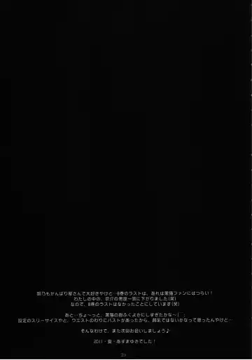 [Azuma Yuki] Yotogi Soushi Fhentai - Page 28