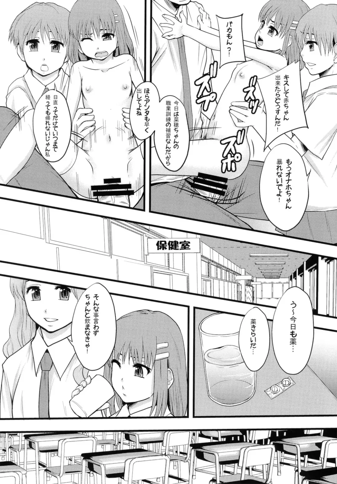 [Mayonnaise.] Ganbare Onaho-chan! Fhentai - Page 13