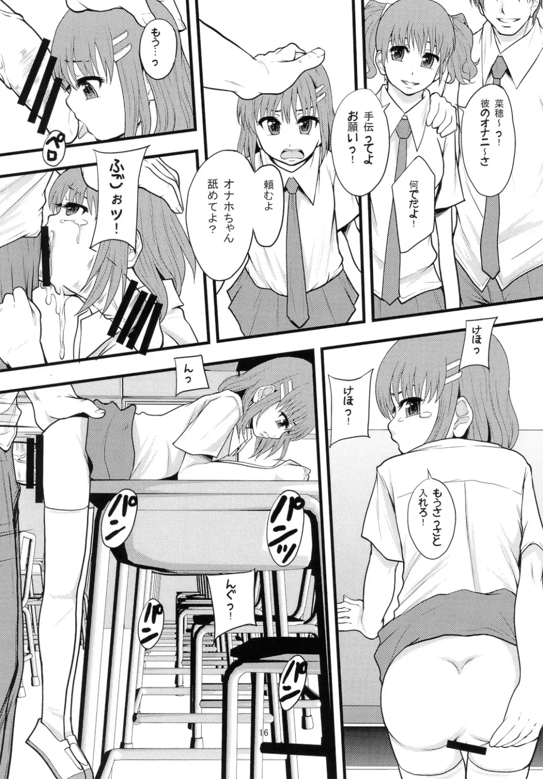 [Mayonnaise.] Ganbare Onaho-chan! Fhentai - Page 15