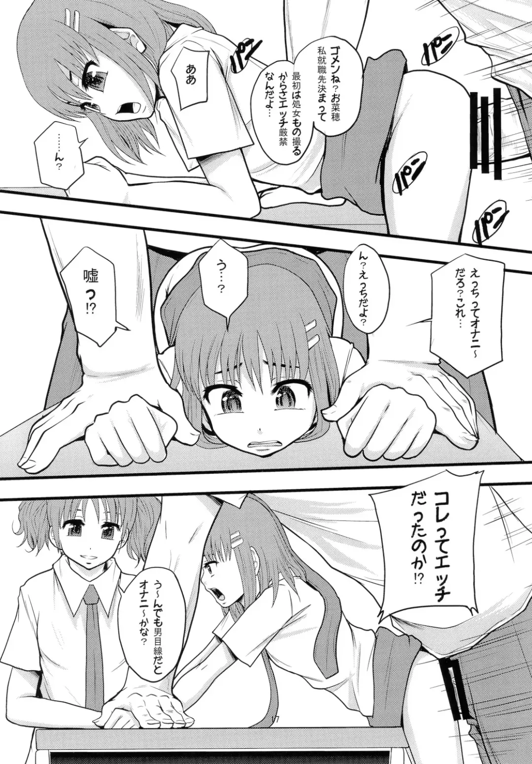 [Mayonnaise.] Ganbare Onaho-chan! Fhentai - Page 16