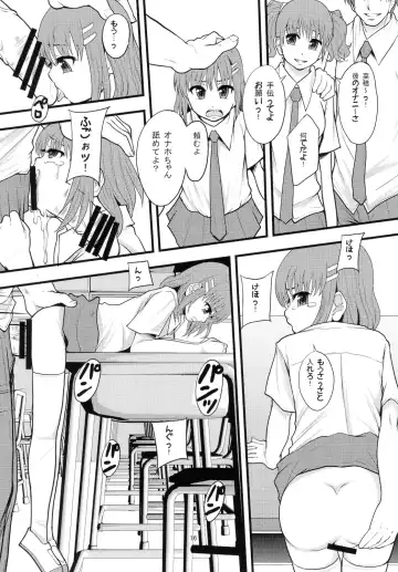 [Mayonnaise.] Ganbare Onaho-chan! Fhentai - Page 15