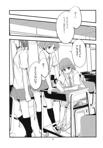 [Mayonnaise.] Ganbare Onaho-chan! Fhentai - Page 24