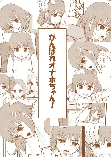 [Mayonnaise.] Ganbare Onaho-chan! Fhentai - Page 26