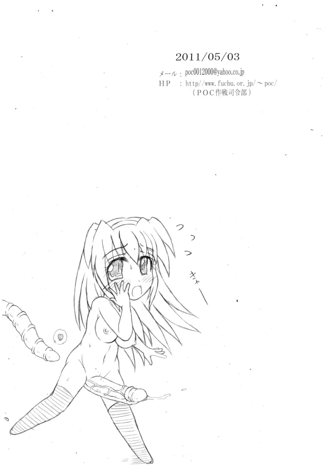 [Hans.] Shoku x Kon Fhentai - Page 12