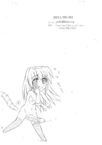 [Hans.] Shoku x Kon Fhentai - Page 12