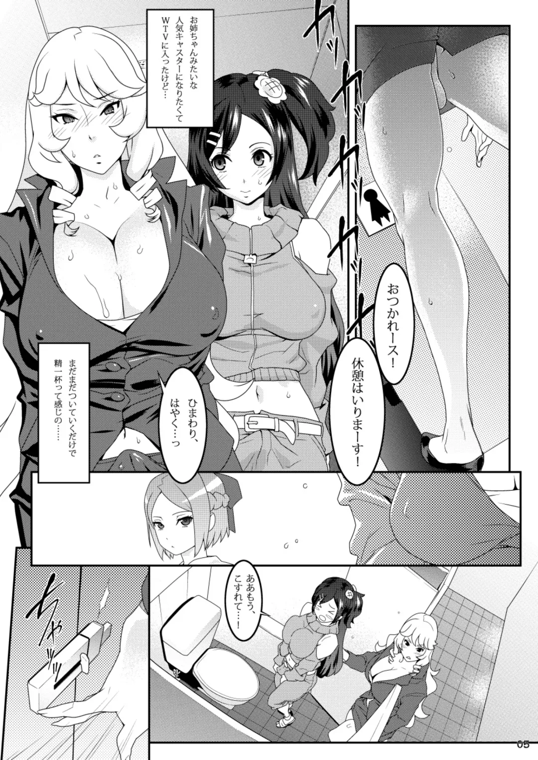 [Kouin N] POCHINKO-GALS DL-STYLE Fhentai - Page 4