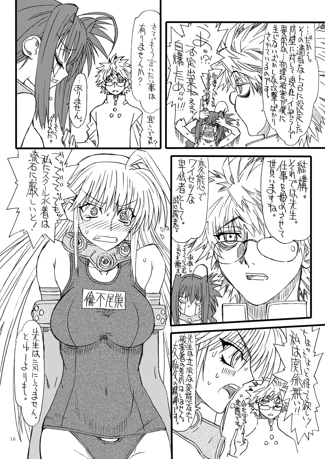 [Uttorikun] Leaf Of Green 16 Fhentai - Page 15