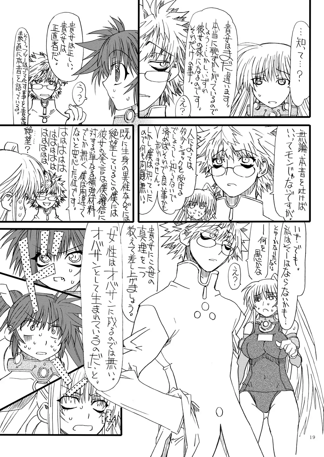 [Uttorikun] Leaf Of Green 16 Fhentai - Page 18