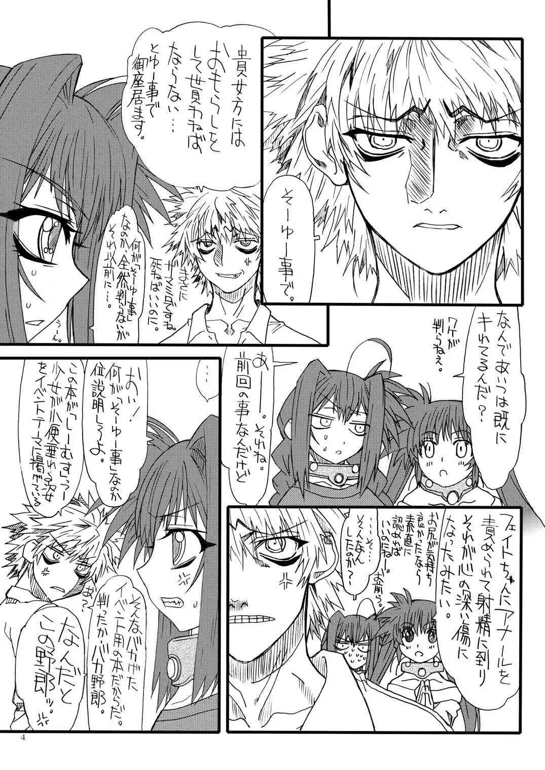 [Uttorikun] Leaf Of Green 16 Fhentai - Page 3