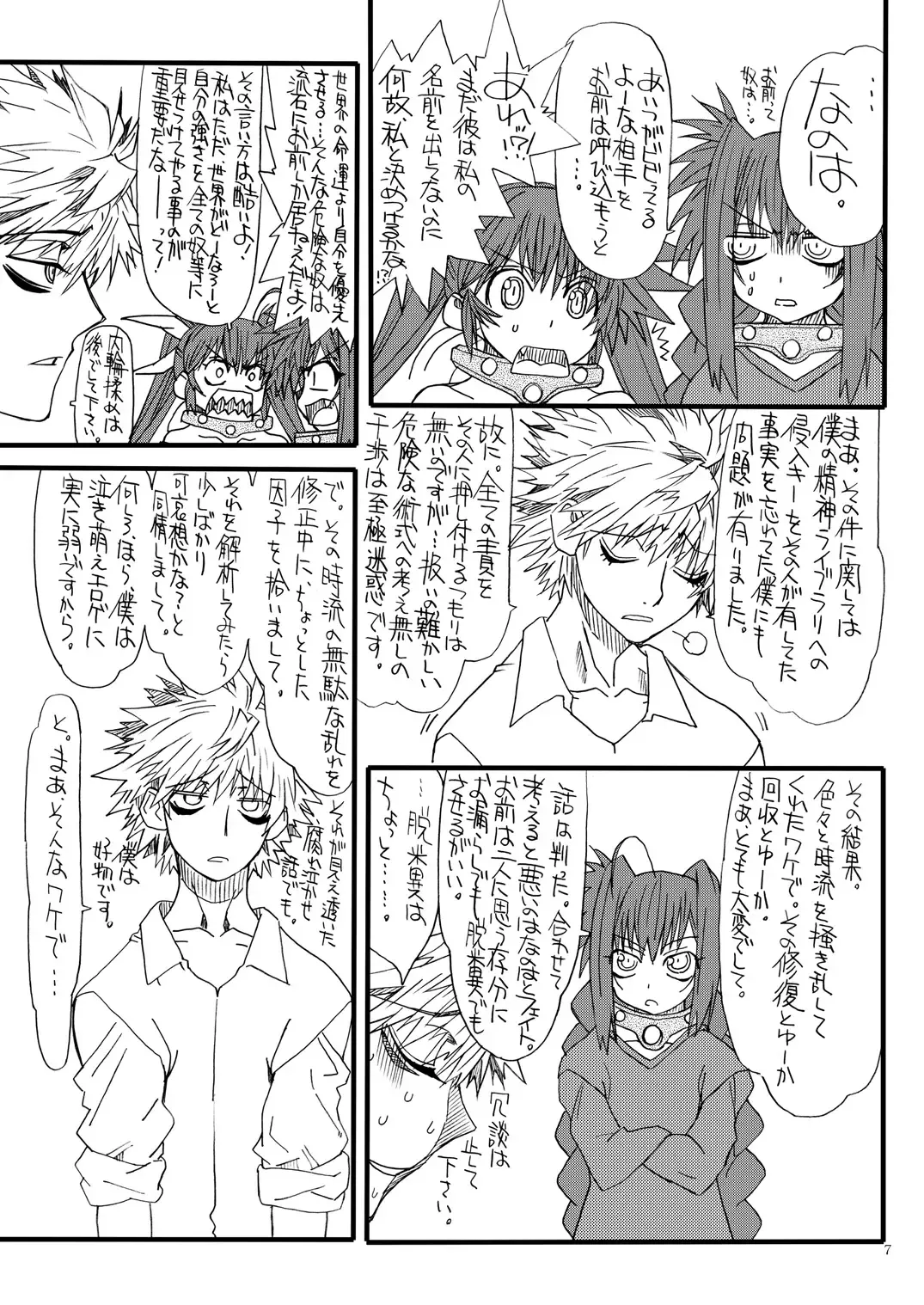 [Uttorikun] Leaf Of Green 16 Fhentai - Page 6