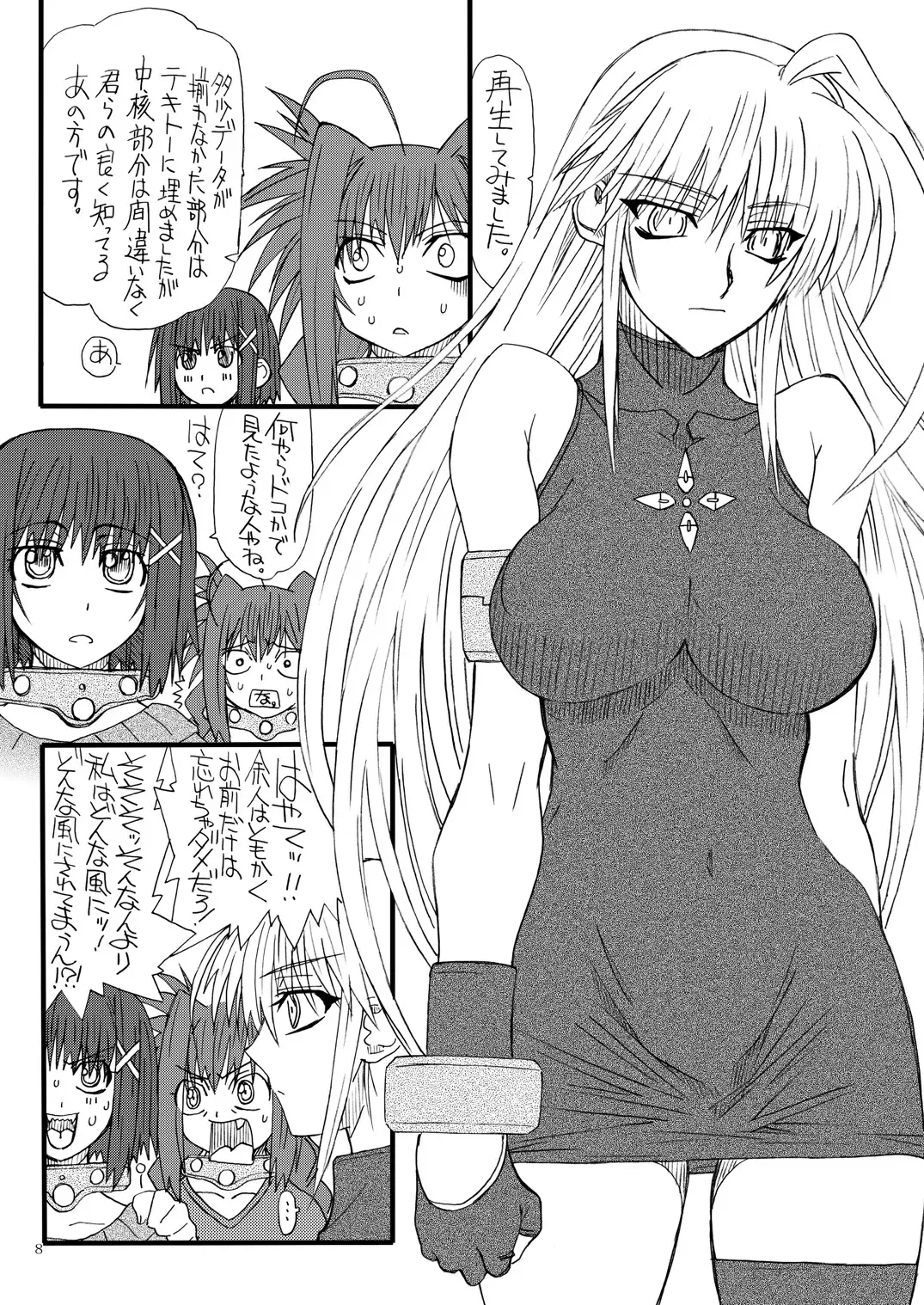 [Uttorikun] Leaf Of Green 16 Fhentai - Page 7