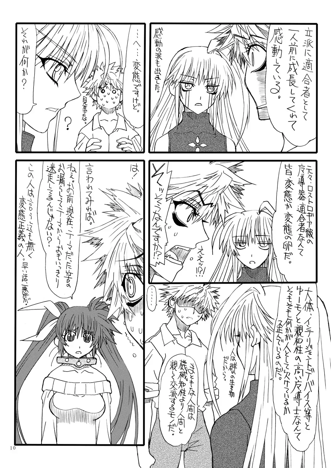 [Uttorikun] Leaf Of Green 16 Fhentai - Page 9