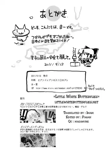 [Ma-kurou] Reimu, Kuppuku , Hakai. | Reimu Surrenders and is Destroyed Fhentai - Page 10