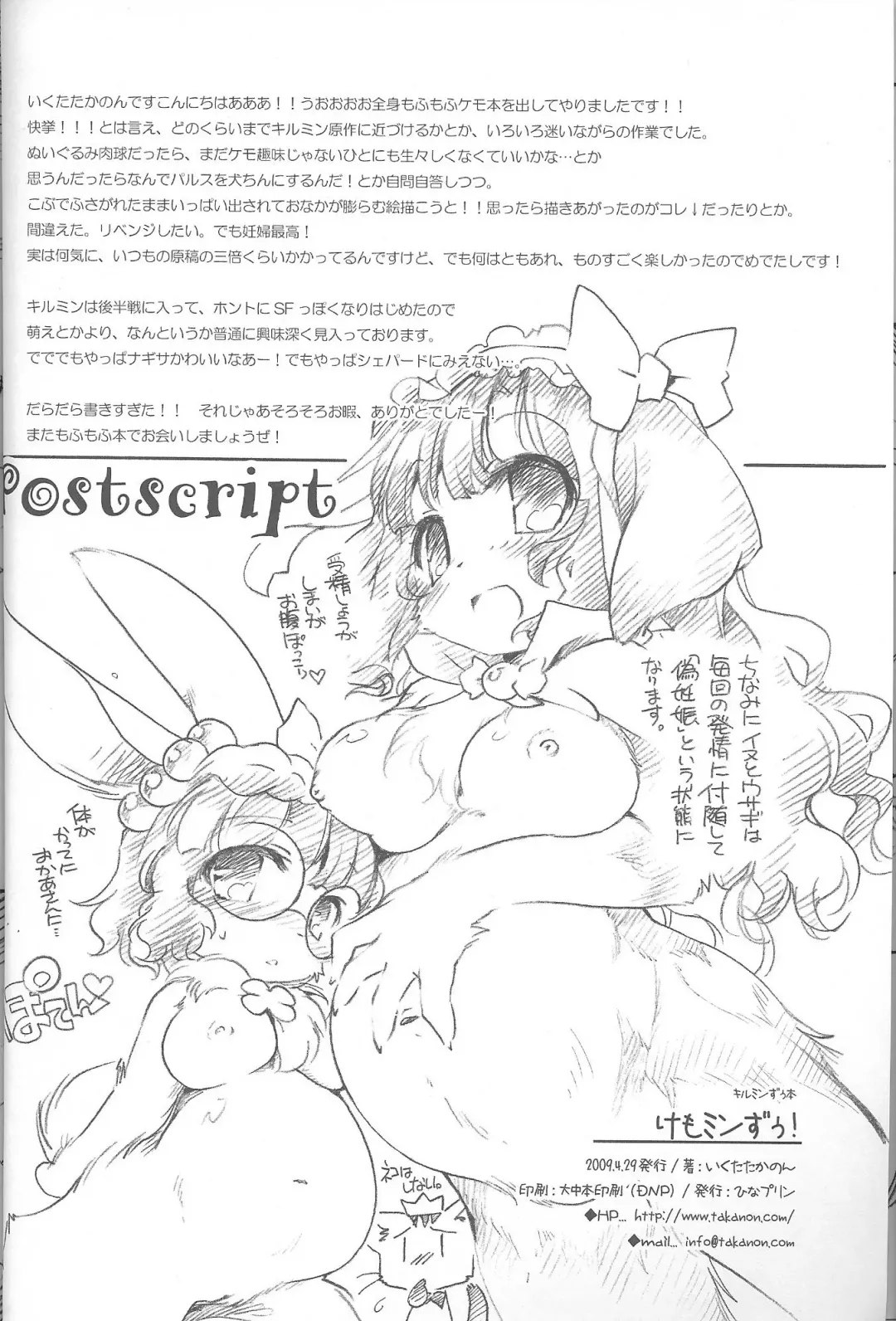 [Ikuta Takanon] Natural Born Furries! Fhentai - Page 15