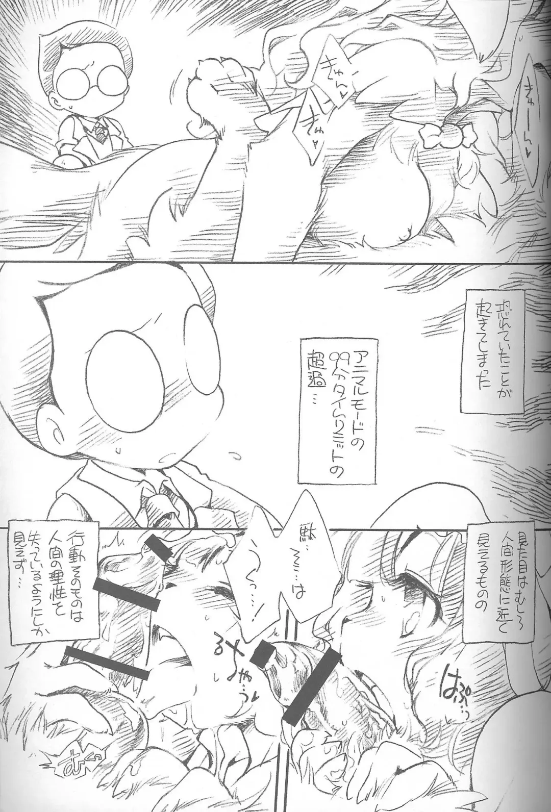 [Ikuta Takanon] Natural Born Furries! Fhentai - Page 4