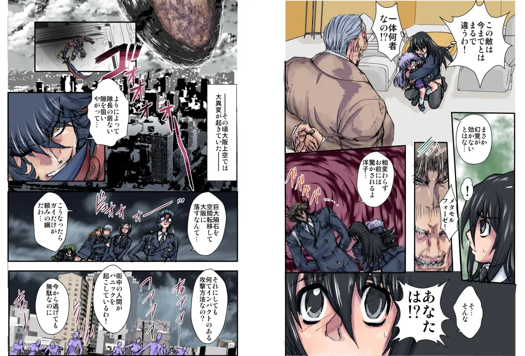 [Maro] Shalader Second 28 - Gouyoku no Maou Fhentai - Page 10