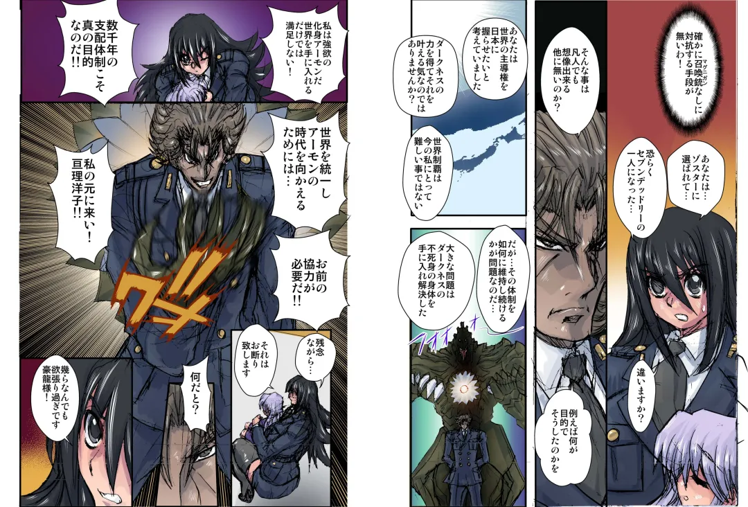 [Maro] Shalader Second 28 - Gouyoku no Maou Fhentai - Page 12