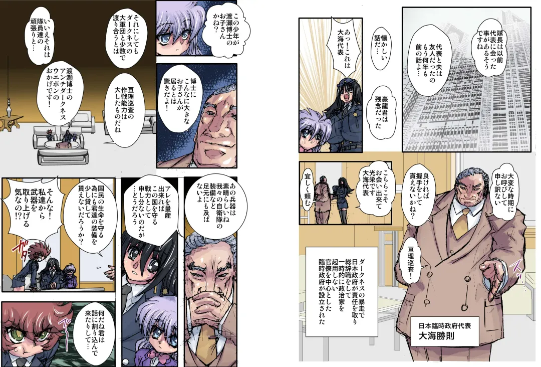 [Maro] Shalader Second 28 - Gouyoku no Maou Fhentai - Page 4