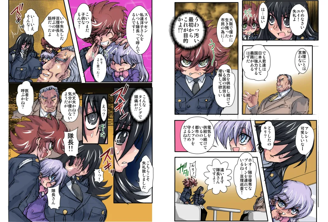 [Maro] Shalader Second 28 - Gouyoku no Maou Fhentai - Page 5