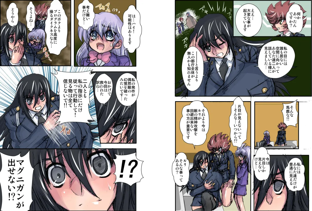 [Maro] Shalader Second 28 - Gouyoku no Maou Fhentai - Page 7