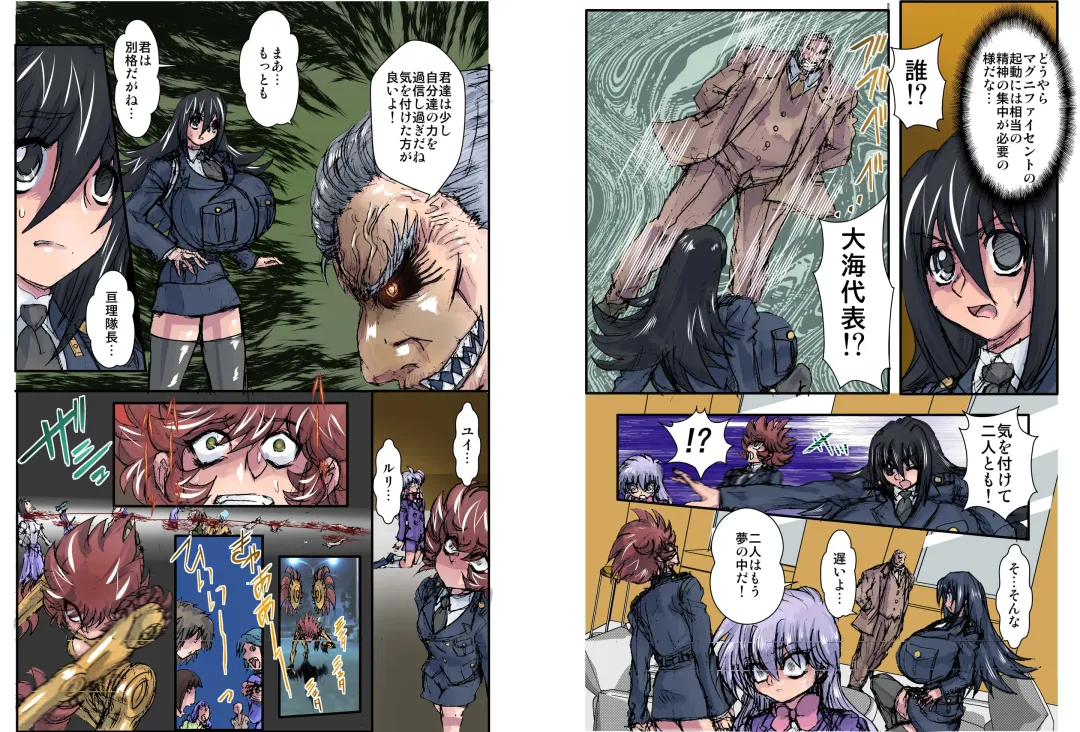 [Maro] Shalader Second 28 - Gouyoku no Maou Fhentai - Page 8