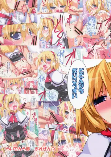 [Raiden] Dodon Hentai Daikouzui  -Dodon Bitch- Fhentai - Page 2