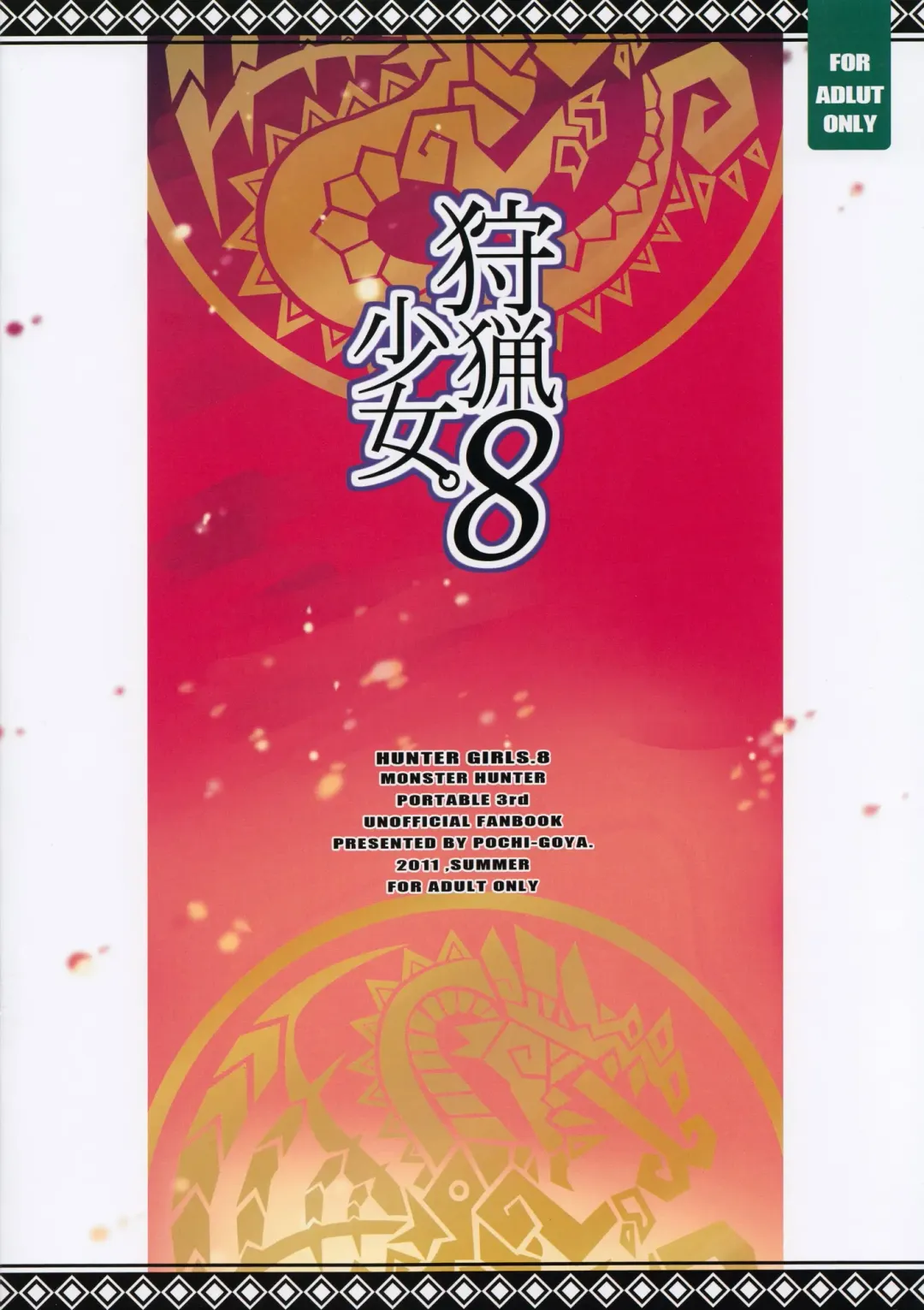 [Pochi.] Shuryou Shoujo. 8 Fhentai - Page 16