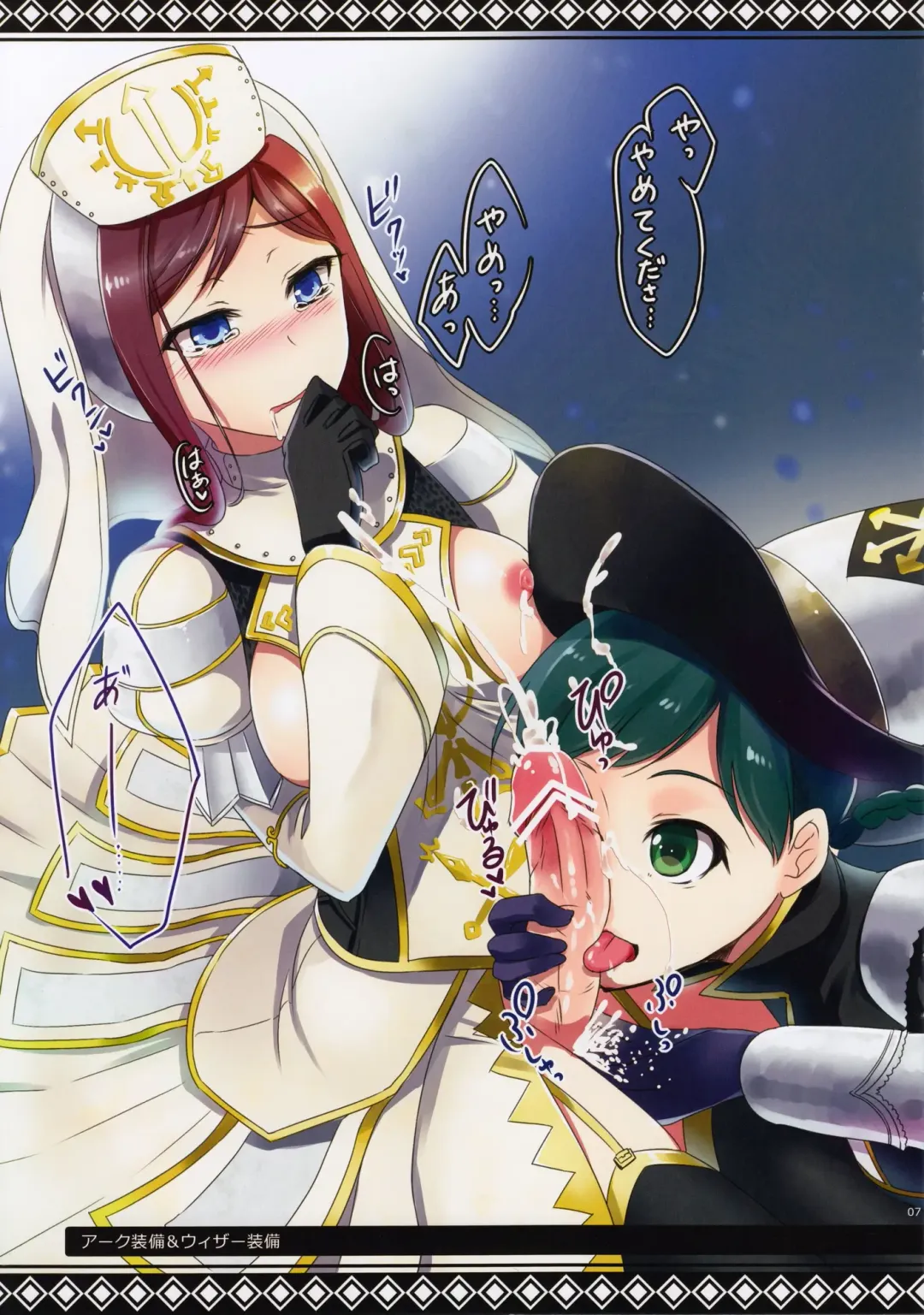 [Pochi.] Shuryou Shoujo. 8 Fhentai - Page 7