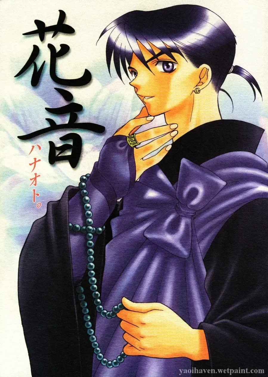 Hanaoto Fhentai - Page 1