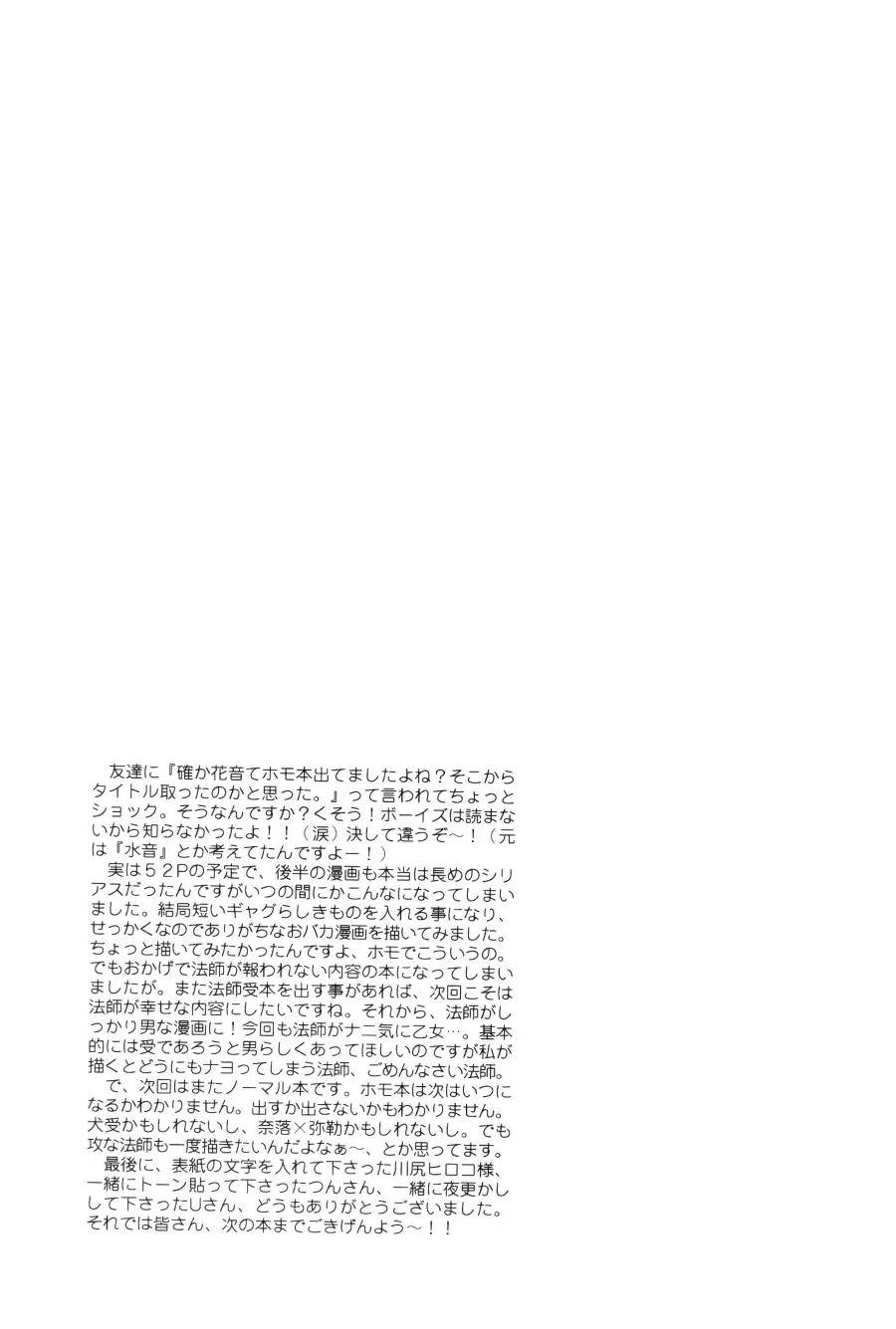 Hanaoto Fhentai - Page 28