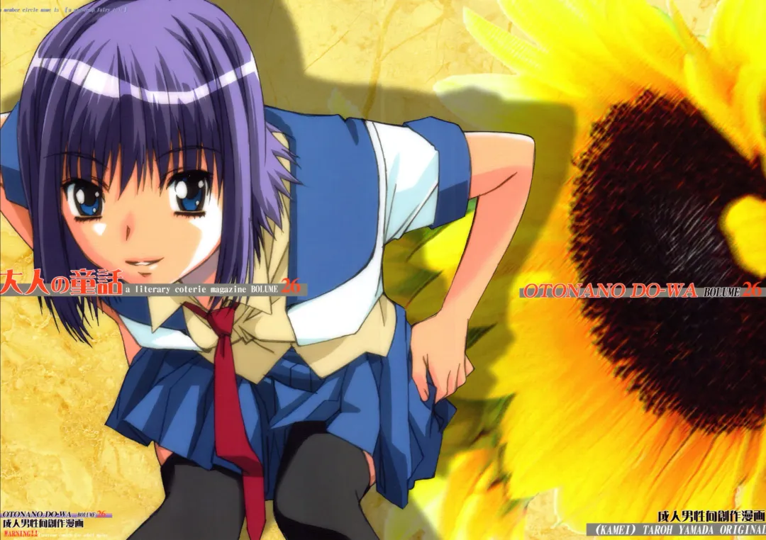 [Takei Masaki] Otonano Do-wa Vol. 26 Fhentai - Page 1