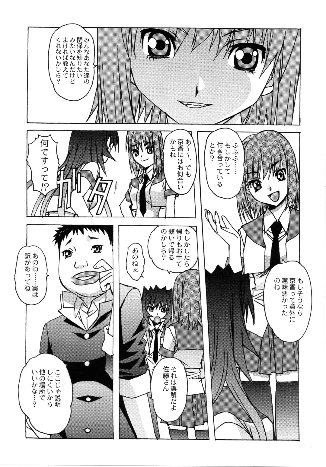 [Takei Masaki] Otonano Do-wa Vol. 26 Fhentai - Page 10