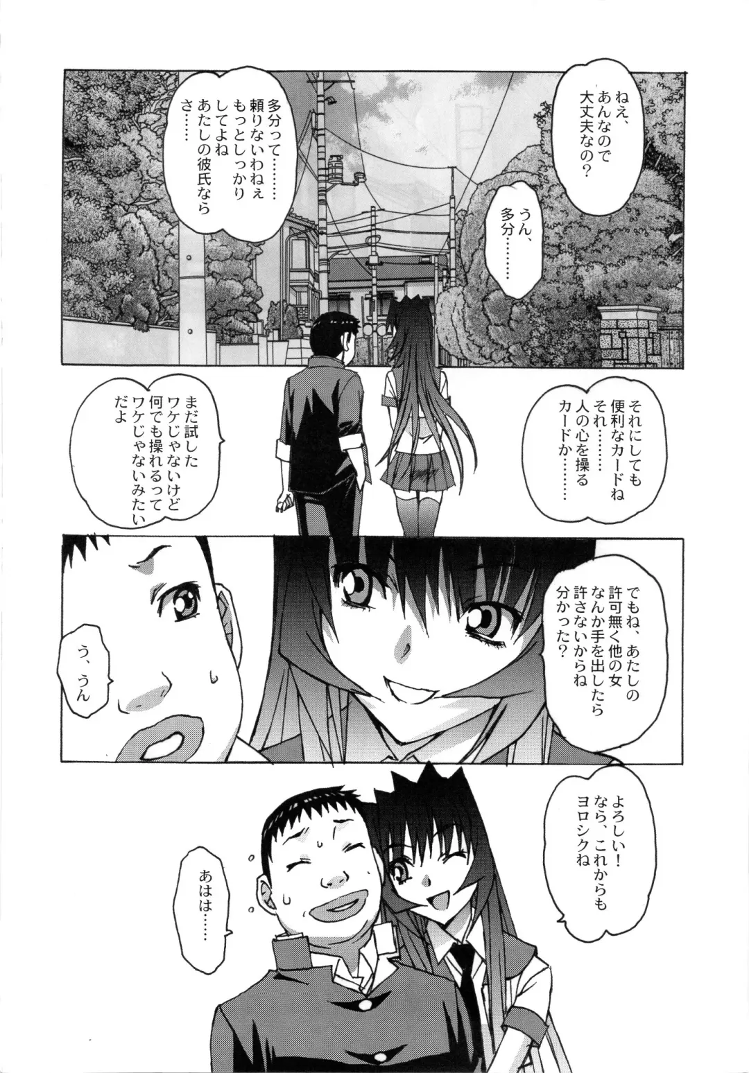 [Takei Masaki] Otonano Do-wa Vol. 26 Fhentai - Page 27