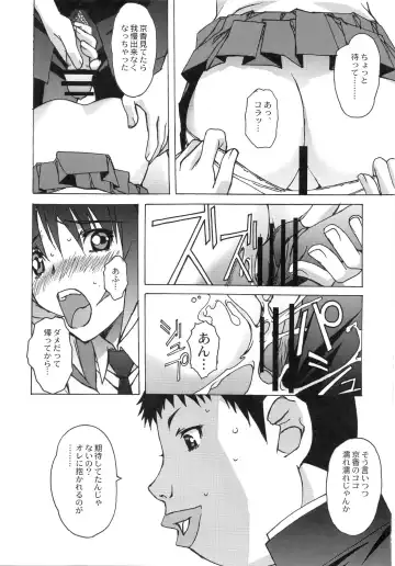 [Takei Masaki] Otonano Do-wa Vol. 26 Fhentai - Page 6