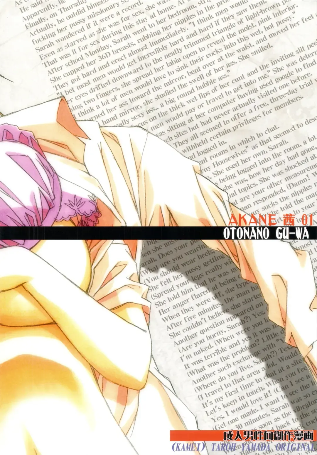 [Takei Masaki] AKANE Fhentai - Page 28