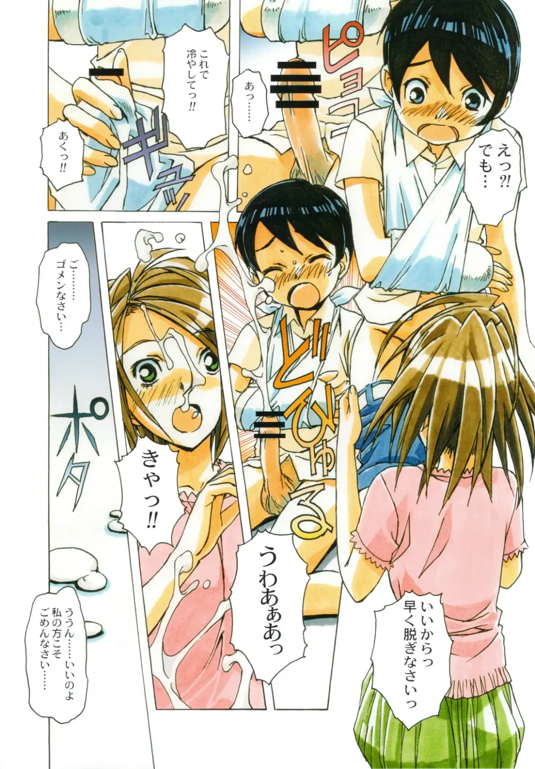 [Takei Masaki] AKANE Fhentai - Page 7