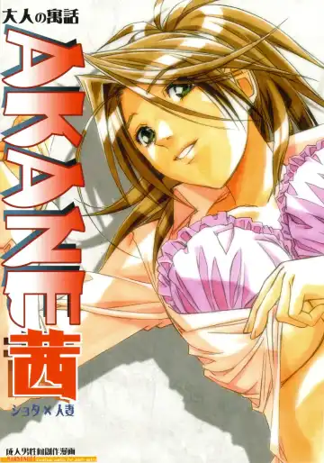 Read [Takei Masaki] AKANE - Fhentai