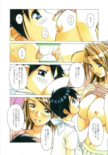 [Takei Masaki] AKANE Fhentai - Page 13