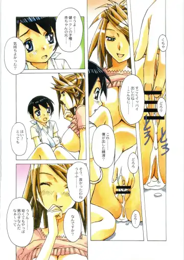 [Takei Masaki] AKANE Fhentai - Page 22
