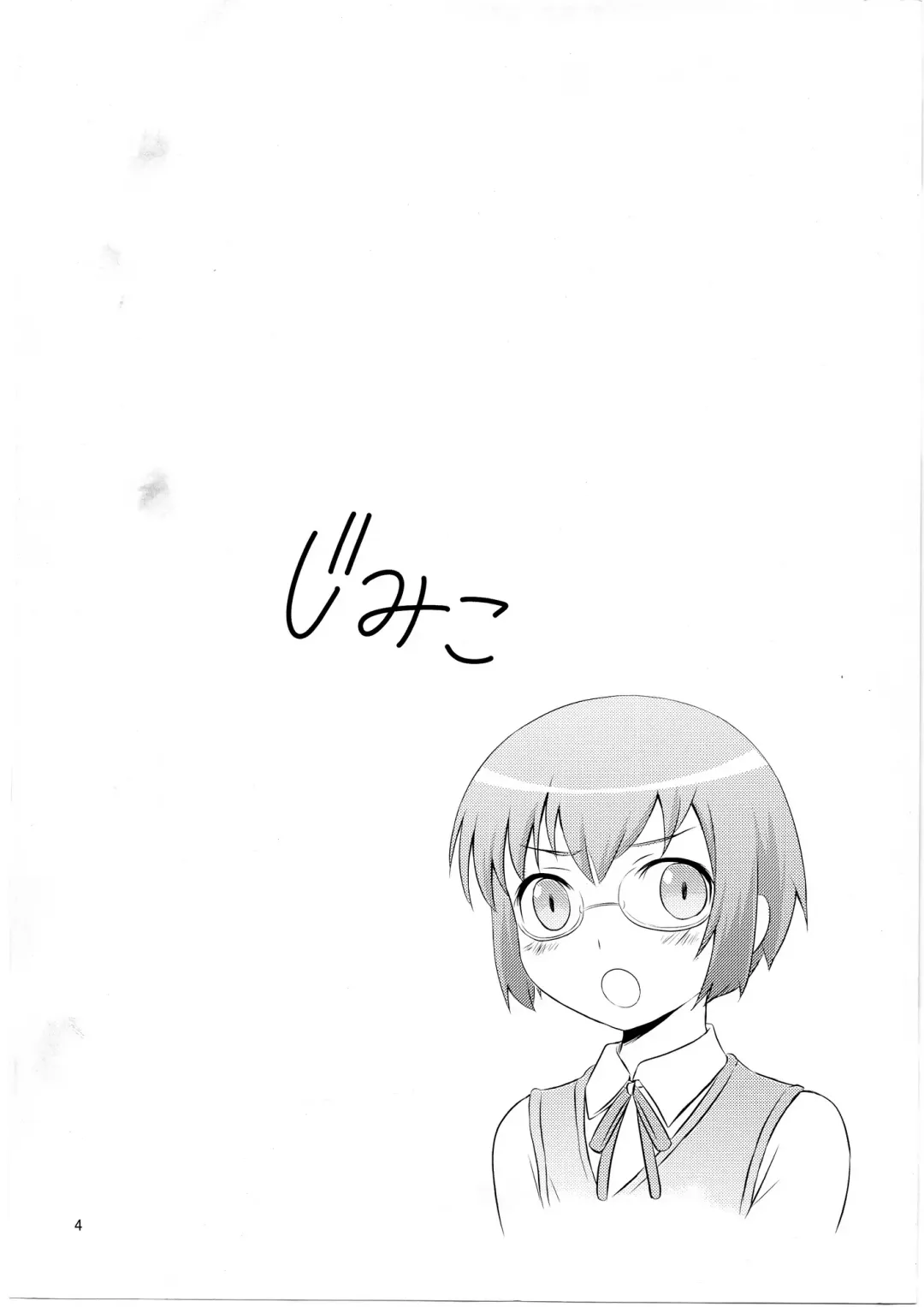 [Tsukuyomi Sazin] Imouto Saimin Fhentai - Page 3