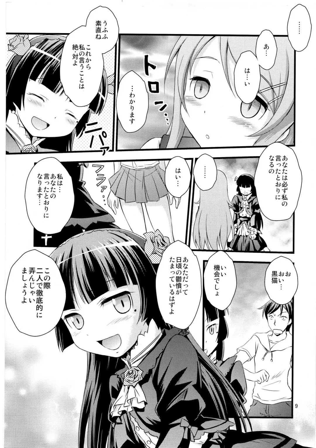 [Tsukuyomi Sazin] Imouto Saimin Fhentai - Page 8